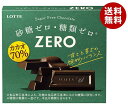 ロッテ ゼロ カカオ70% 50g×10個入×(2ケース)｜ 送料無料 お菓子 チョコ 砂糖ゼロ 糖類ゼロ