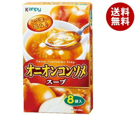 カンピー オニオンコンソメスープ 8袋入×20箱入｜ 送料無料 インスタント スープ オニオンスープ コンソメスープ
