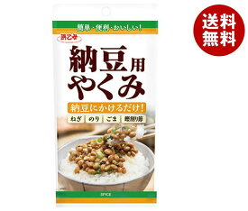 浜乙女 納豆用 やくみ 20g×5袋入｜ 送料無料 一般食品 調味料 薬味