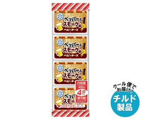 【チルド(冷蔵)商品】雪印メグミルク ペッパー＆スモーク味 ベビーチーズ 46g(4個)×15個入×(2ケース)｜ 送料無料 チルド商品 チーズ 乳製品 燻製