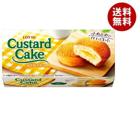 ロッテ カスタードケーキ 6個×5箱入×(2ケース)｜ 送料無料 洋菓子 半生菓子 ケーキ カスタード