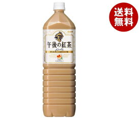 キリン 午後の紅茶 ミルクティー 1.5Lペットボトル×8本入×(2ケース)｜ 送料無料 紅茶 午後ティ ミルクティー