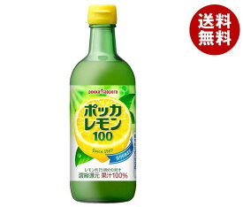 【3本】ポッカサッポロ ポッカレモン100 450ml瓶×3本入｜ 送料無料 調味料 果汁100% 瓶