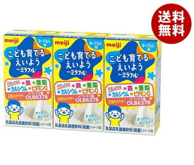 【送料無料・メーカー/問屋直送品・代引不可】明治 ミラフルドリンク ヨーグルト味 125ml紙パック×12(3P×4)本入｜ 鉄 亜鉛 カルシウム 亜鉛