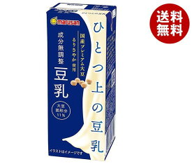 マルサンアイ ひとつ上の豆乳 成分無調整豆乳 200ml紙パック×24本入｜ 送料無料 マルサン 豆乳 無調整 豆乳 200ml 成分無調整豆乳