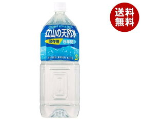 マルサンアイ 立山の天然水 2Lペットボトル×6本入×(2ケース)｜ 送料無料 名水 ミネラルウォーター 硬水