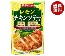 ダイショー レモンチキンソテーの素 90g×40袋入×(2ケース)｜ 送料無料 一般食品 調味料 チキンソテー