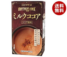 らくのうマザーズ ミルクココア 250ml紙パック×24本入｜ 送料無料 ココア ミルクココア 紙パック ココアパウダー