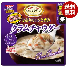 SSK シェフズリザーブ レンジでおいしい！クラムチャウダー 150g×40袋入｜ 送料無料 一般食品 レトルト食品 スープ