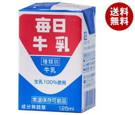 毎日牛乳 毎日牛乳 125ml紙パック×24本入｜ 送料無料 牛乳 生乳 紙パック