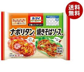 【冷凍商品】日本製粉 ニップン 2種のスパゲッティ ナポリタン＆焼きそばソース味 4個×15袋入｜ 送料無料 オーマイ 冷凍食品 送料無料 焼きそば パスタ