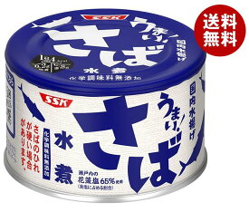 SSK うまい!鯖 水煮 150g缶×24個入｜ 送料無料 一般食品 さば サバ 缶詰