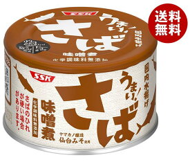 SSK うまい!鯖 味噌煮 150g缶×24個入｜ 送料無料 一般食品 缶詰 サバ さば