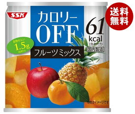 SSK カロリ－OFF フルーツミックス 185g×24個入×(2ケース)｜ 送料無料 一般食品 果実 缶詰