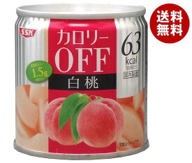 SSK カロリ－OFF 白桃 185g×24個入×(2ケース)｜ 送料無料 一般食品 果実 缶詰