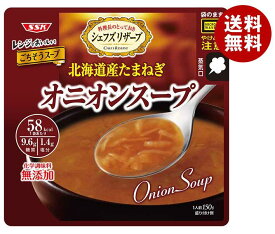 SSK シェフズリザーブ レンジでおいしい！オニオンスープ 150g×40袋入｜ 送料無料 一般食品 レトルト食品 スープ