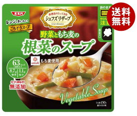SSK レンジでおいしい！野菜ともち麦の根菜のスープ 150g×40袋入｜ 送料無料 一般食品 レトルト食品 スープ 野菜 もち麦