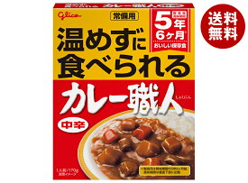 江崎グリコ 常備用カレー職人 中辛 170g×10個入｜ 送料無料 一般食品 レトルトカレー 保存食 非常食