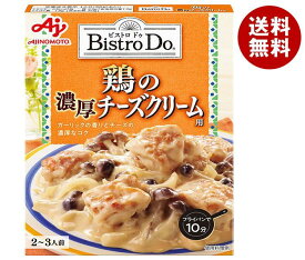 味の素 Bistro Do(ビストロドゥ) 鶏の濃厚チーズクリーム用 90g×10個入×(2ケース)｜ 送料無料 料理の素 調味料