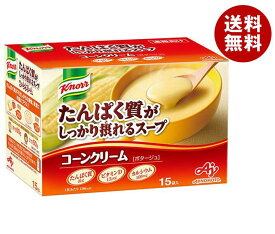 味の素 クノール たんぱく質がしっかり摂れるスープ コーンクリーム (29.2g×15袋)×1箱入｜ 送料無料 コーン コーンクリーム スープ