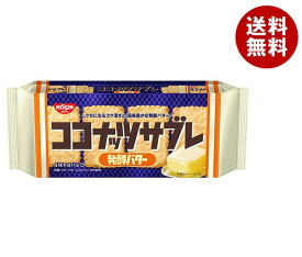 日清シスコ ココナッツサブレ 発酵バター 16枚(4枚×4袋)×12袋入×(2ケース)｜ 送料無料 お菓子 おやつ ビスケット 小分け