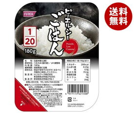 ホリカフーズ ピーエルシーごはん 1/20 180g×20個入｜ 送料無料 ご飯 米 パックごはん レトルト 国産 低たんぱく質 治療食