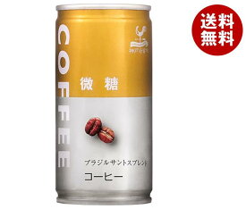 富永貿易 神戸居留地 微糖コーヒー 185g缶×30本入｜ 送料無料 コーヒー 缶 缶コーヒー 珈琲 微糖