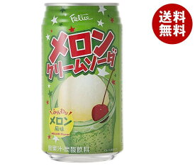 富永貿易 フェリーチェ メロンクリームソーダ 350ml缶×24本入｜ 送料無料 缶 炭酸 メロンソーダ