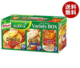 味の素 クノール カップスープ バラエティボックス 30袋×1箱入｜ 送料無料 ポタージュ オニオンコンソメ コーンクリーム スープ