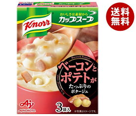 味の素 クノール カップスープ ベーコンとポテトがたっぷりのポタージュ (16.4g×3袋)×10箱入｜ 送料無料 インスタント スープ ポタージュ 芋