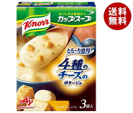 味の素 クノール カップスープ 4種のチーズのとろ～り濃厚ポタージュ (17.9g×3袋)×10箱入｜ 送料無料 インスタント スープ ポタージュ チーズ