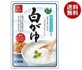 [ポイント5倍！4/17(水)9時59分まで全品対象エントリー&購入]はくばく 暮らしのおかゆ 白がゆ 250g×24(8×3)袋入｜ 送料無料 一般食品 お粥 おかゆ