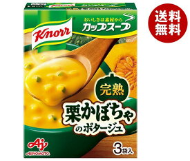 味の素 クノール カップスープ 完熟栗かぼちゃのポタージュ (18.8g×3袋)×10箱入｜ 送料無料 スープ ポタージュ インスタント