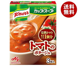 味の素 クノール カップスープ 完熟トマトまるごと1個分使ったポタージュ (17.0g×3袋)×10箱入×(2ケース)｜ 送料無料 スープ ポタージュ インスタント 野菜 とまと
