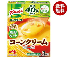 味の素 クノール カップスープ コーンクリーム(塩分カット) (18.9g×3袋)×10箱入｜ 送料無料 インスタント食品 即席 スープ