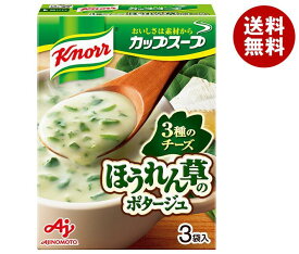味の素 クノール カップスープ 3種のチーズほうれん草のポタージュ (13.4g×3袋)×10箱入｜ 送料無料 スープ ポタージュ インスタント