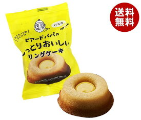 DAY TO LIFE ビアードパパ しっとりおいしいリングケーキ バニラ 24(8×3)個入｜ 送料無料 リングケーキ バニラ