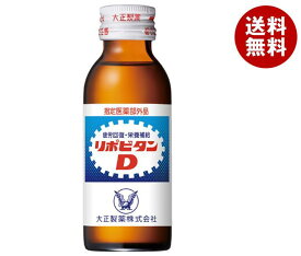 大正製薬 リポビタンD 100ml瓶×50本入｜ 送料無料 栄養ドリンク