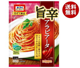 ニップン オーマイ 旨辛アラビアータ 55.4g×8袋入｜ 送料無料 レトルト パスタソース アラビアータ