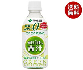 伊藤園 ごくごく飲める 毎日1杯の青汁 350gペットボトル×24本入×(2ケース)｜ 送料無料 青汁 伊藤園 野菜ジュース 野菜 カロリーゼロ