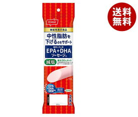 ニッスイ 毎日これ1本 EPA＋DHAソーセージ【機能性表示食品】 50g×2本×20袋入×(2ケース)｜ 送料無料 一般食品 ソーセージ 機能性表示食品