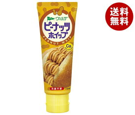 キューピー ヴェルデ ピーナッツホイップ 100g×8本入｜ 送料無料 一般食品 スプレッド カルシウム チューブ