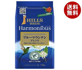 日本ヒルスコーヒー ヒルス ハーモニアス ブルーマウンテンブレンド(粉) 140g袋×12(6×2)袋入｜ 送料無料 嗜好品 コーヒー類 レギュラーコーヒー 袋