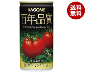 カゴメ 百年品質トマトジュース 190g缶×30本入×(2ケース)｜ 送料無料 トマトジュース 食塩無添加 カゴメ 完熟トマト