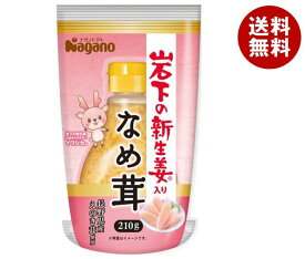 ナガノトマト 岩下の新生姜入りなめ茸 210g×20(10×2)本入｜ 送料無料 調味料 なめ茸 しょうが