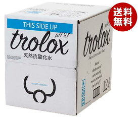 トロロックス 天然抗酸化水 Trolox(トロロックス) 12L×1箱入×(2ケース)｜ 送料無料 ミネラルウォーター 温泉水 アルカリイオン水 超軟水 大容量