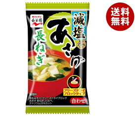 永谷園 フリーズドライブロック あさげ 長ねぎ減塩 7.5g×60袋入｜ 送料無料 一般食品 インスタント食品 味噌汁 袋