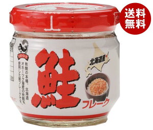 ハッピーフーズ 北海道産 鮭フレーク 50g瓶×12個入| 送料無料 一般食品 鮭 さけ サケ