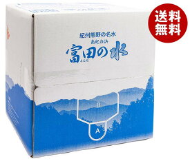 南紀白浜富田の水 南紀白浜 富田の水 10L×1箱入｜ 送料無料 ミネラルウォーター 富田 水 白浜 大容量