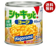 [ポイント5倍！5/16(土)1時59分まで全品対象エントリー&購入]はごろもフーズ シャキッとコーン 190g缶×2…